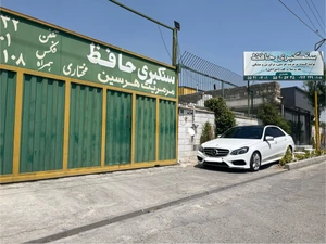 تصویر فروشگاه سنگبری حافظ