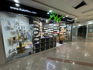 تصویر فروشگاه کالانو