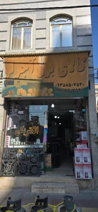 تصویر فروشگاه الکتریکی آجرلو