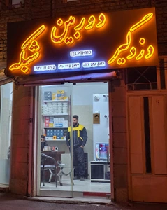 تصویر فروشگاه دیاموند سیستم همدان