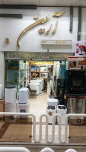 تصویر فروشگاه الماس طلایی نوین