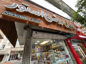 تصویر فروشگاه موبایل روشن ساری