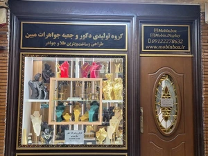 تصویر فروشگاه مبین باکس
