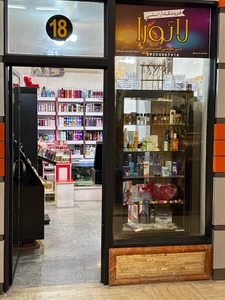 تصویر فروشگاه آرایشی لایورا