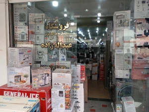 تصویر فروشگاه لوازم خانگی عبدالله زاده