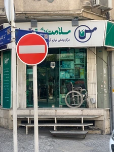 تصویر فروشگاه سلامت گستر دات کام