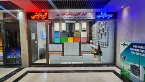 تصویر فروشگاه تهویه مطبوع پارت سنتر