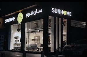 تصویر فروشگاه سان هوم