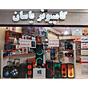 تصویر فروشگاه کامپیوتر یاسان