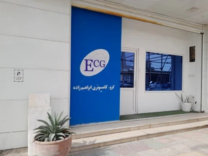 تصویر فروشگاه گروه کامپیوتری ابراهیم زاده