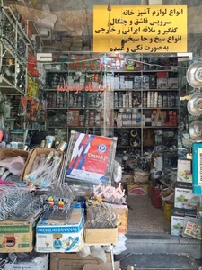 تصویر فروشگاه حسین زمانی جوادعمه
