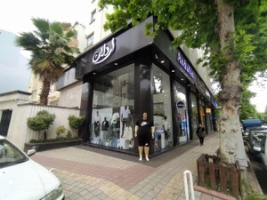 تصویر فروشگاه بوتیک اردلان