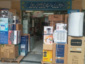 تصویر فروشگاه المهدی اصفهان