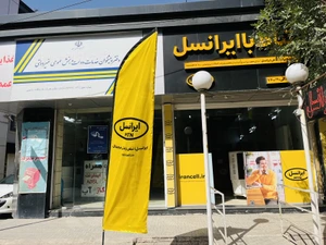 تصویر فروشگاه باهنر