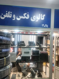 تصویر فروشگاه دیجی ارتباط