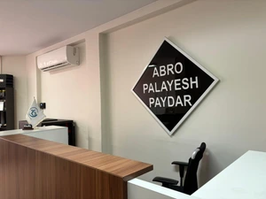 تصویر فروشگاه آب رو پالایش پایدار