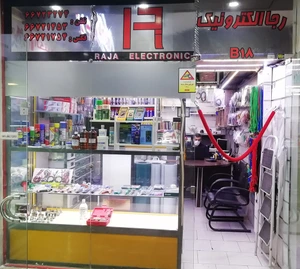 تصویر فروشگاه رجا الکترونیک