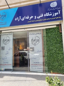 تصویر فروشگاه آموزشگاه سلیمی