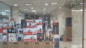 تصویر فروشگاه لوازم خانگی پردیس مشیر