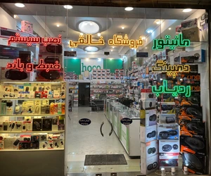 تصویر فروشگاه صوت و تصویر خالقی