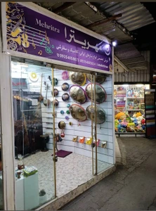 تصویر فروشگاه ساز مهریترا