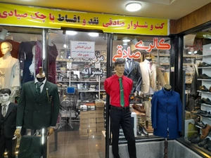 تصویر فروشگاه صادقی استایل