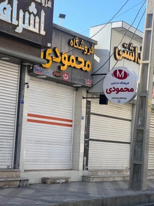 تصویر فروشگاه پخش لیان کالا