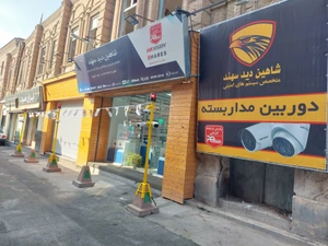 تصویر فروشگاه شاهین دید سهند
