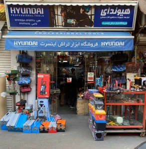 تصویر فروشگاه ابزار تراش اینسرت ناصری