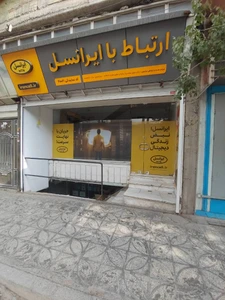 تصویر فروشگاه سرزمین مودم