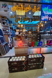 تصویر فروشگاه الکتروفورس