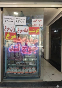 تصویر فروشگاه جوج لند