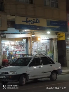 تصویر فروشگاه الکتریکی نورگستر