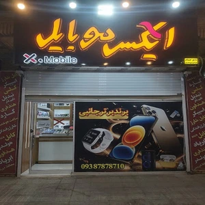 تصویر فروشگاه کینگ پلاس جانبی