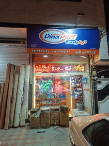 تصویر فروشگاه قطعات یدکی خودرو تبریز