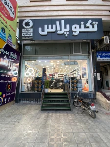 تصویر فروشگاه مهدی تکنو پلاس