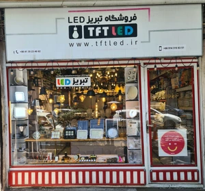 تصویر فروشگاه تبریز LED