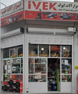 تصویر فروشگاه ابزار28
