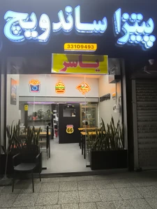 تصویر فروشگاه پیتزا ساندویچ یاسر