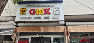 تصویر فروشگاه تیام گستر الکترونیک