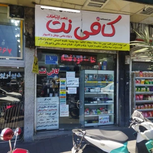 تصویر فروشگاه دی جی ارتباطات