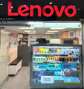 تصویر فروشگاه لنوو شاپ پایتخت