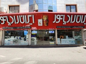 تصویر فروشگاه تهویه مطبوع روزبهی مشهد