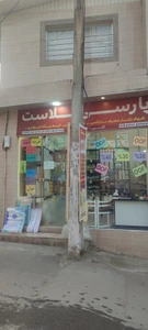 تصویر فروشگاه پارسی پلاست استور