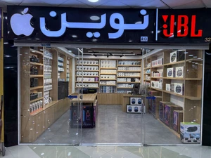 تصویر فروشگاه موبایل نوین