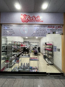 تصویر فروشگاه گالری فرلاک
