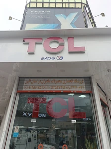 تصویر فروشگاه لوازم خانگی مادیران رفیعی