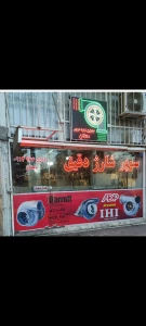 تصویر فروشگاه توربو شارژ دقیق