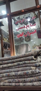 تصویر فروشگاه صنایع دستی ایران کهن