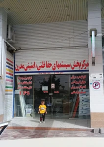 تصویر فروشگاه الکترونیک مدرن کارزون